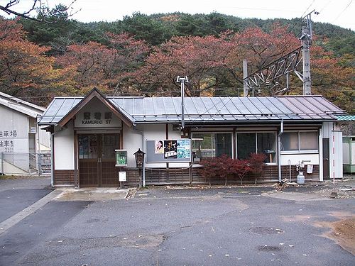 Kamuriki Station